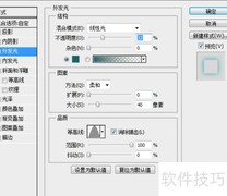 PS炫酷文字特效教程