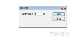 Flash遮罩网状特效制作