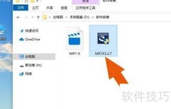 MRT编程软件安装指南