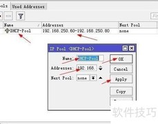 RouterOS配置DHCP与NAT