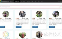 电子收据开具指南
