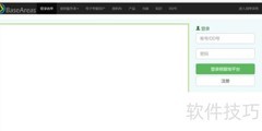电子收据开具指南