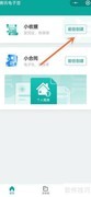 微信借钱如何生成收据