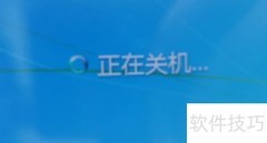 Win7定时开机设置方法