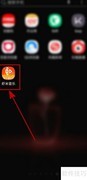 虾米音乐如何切换为英文界面