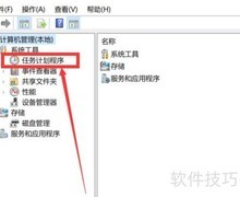 Win10设置定时开机方法