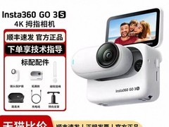 影石GO 3S相机天猫直降，到手1881元