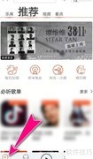 虾米音乐如何设置定时关闭