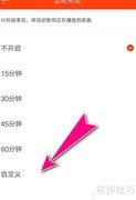 虾米音乐如何设置定时关闭