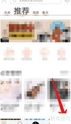 虾米音乐如何设置系统语言
