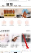 虾米音乐APP语言设置方法