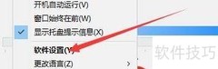 虾米语音变音器开机自启
