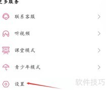 定时系统未启用