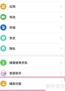 鸿蒙系统定时开关机设置方法