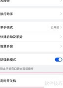 鸿蒙系统定时开关机设置方法