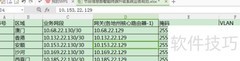 Excel超链接跟踪技巧