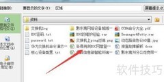 Excel设置超链接跟踪方法