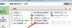 Excel设置超链接跟踪方法