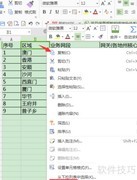 Excel超链接跟踪技巧
