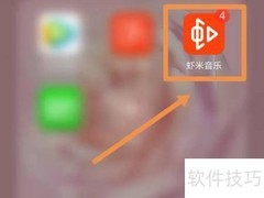 虾米音乐定时关闭设置方法