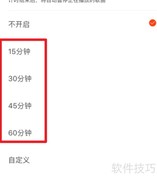 虾米音乐定时关闭设置方法