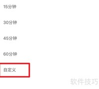 虾米音乐定时关闭设置方法