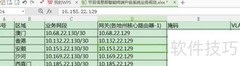 Excel设置超链接跟踪方法