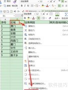 Excel设置超链接跟踪方法