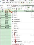 Excel设置超链接跟踪方法