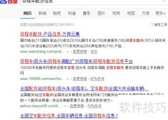 回程车配货信息获取方法
