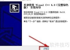 VC++6.0编程软件简介