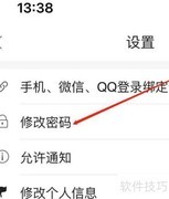 编程师软件密码修改方法