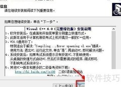 VC++6.0编程软件简介