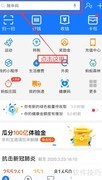 支付宝在线问诊指南
