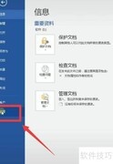 Office文件自动保存设置方法