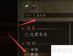 骑砍2加里奥斯位置指南