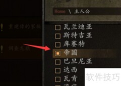 骑砍2加里奥斯位置指南