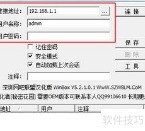 RouterOS远程管理方法