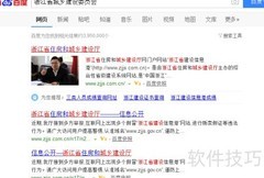 全国施工企业资质查询指南
