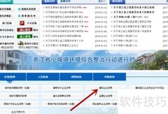全国施工企业资质查询指南