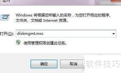 Win8安装到VHD方法