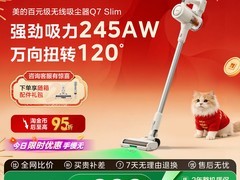 美的Q7 Slim绿光吸尘器699
