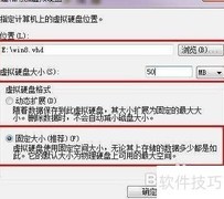 Win8安装到VHD方法