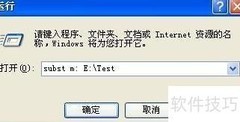 将文件夹虚拟为硬盘的方法