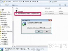 用多余内存创建虚拟硬盘