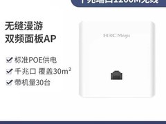 H3C新华三Magic BH3004路由器套装直降！