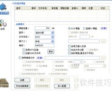 巧用剩余内存创建虚拟硬盘