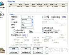 巧用剩余内存创建虚拟硬盘