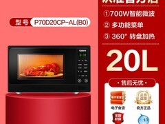 格兰仕20L智能微波炉299元