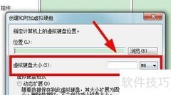 Win11虚拟硬盘位置与大小设置